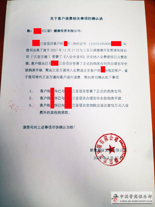 冯仑被指挪用资金罪、合同诈骗罪溯源