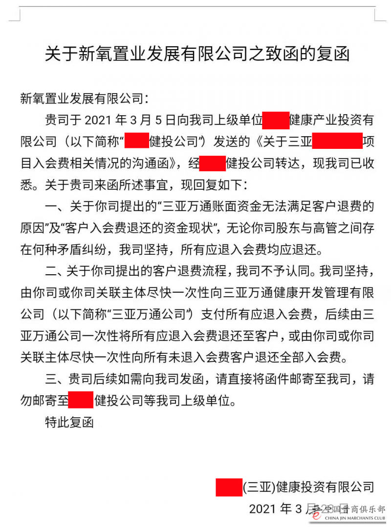 冯仑被指挪用资金罪、合同诈骗罪溯源