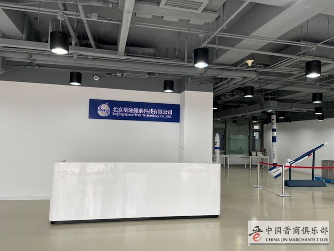 北京忻州企业商会走访在京晋商企业国泰创投、星图探索和欧必翼