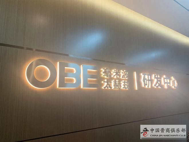 北京忻州企业商会走访在京晋商企业国泰创投、星图探索和欧必翼