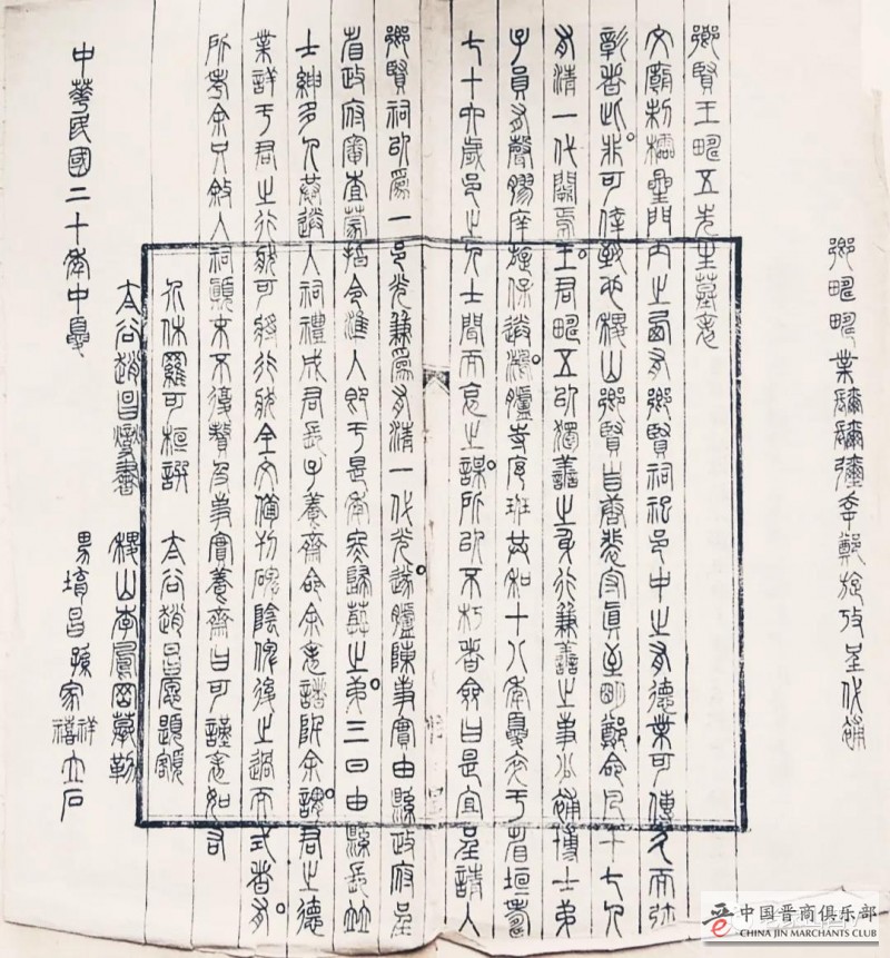 郝继文：漫谈赵铁山及其书法艺术