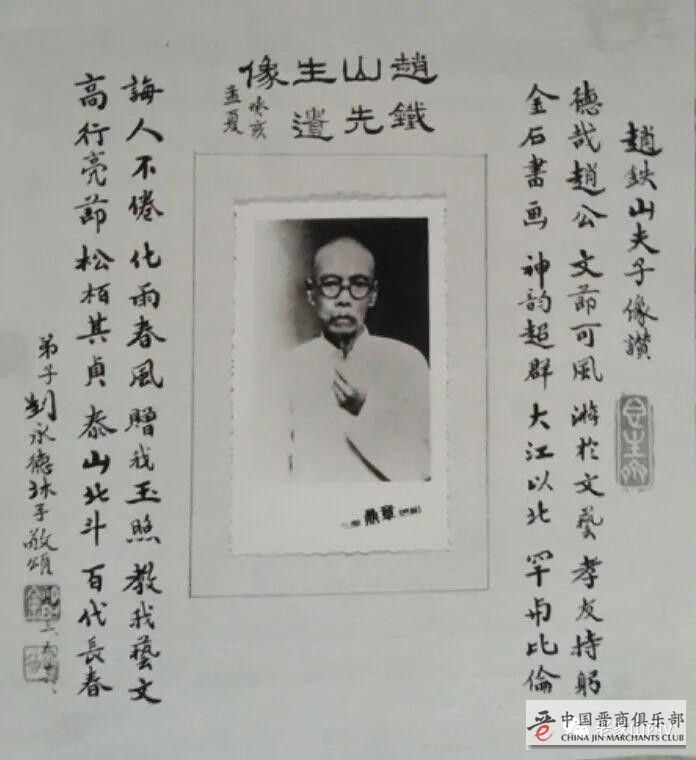 郝继文：漫谈赵铁山及其书法艺术