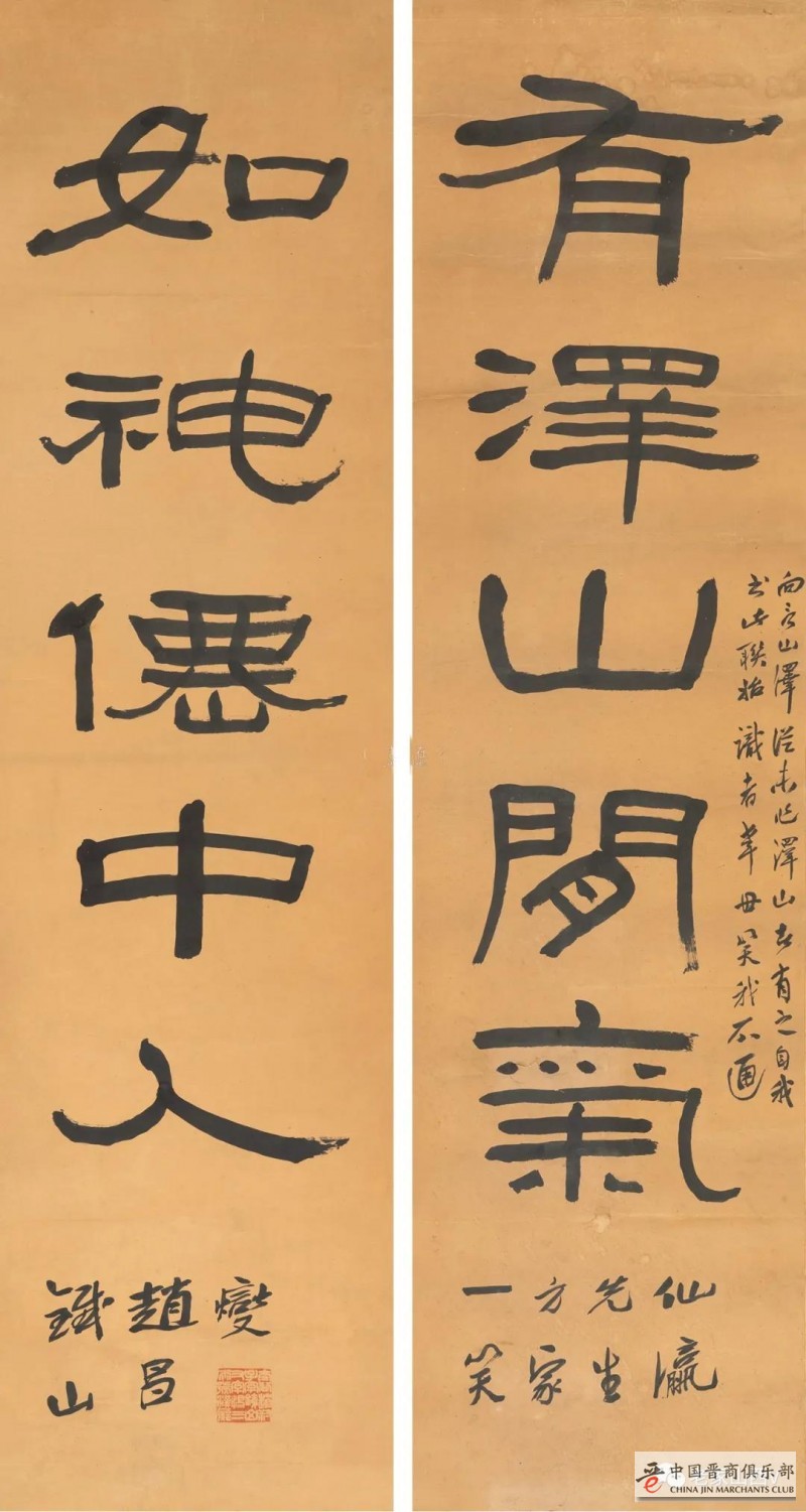 郝继文：漫谈赵铁山及其书法艺术