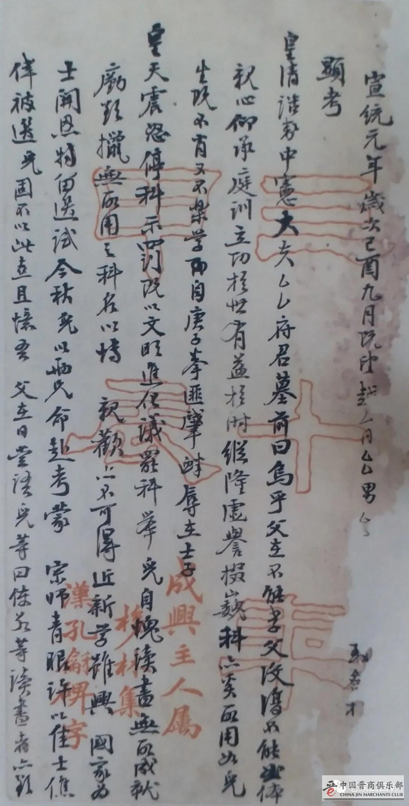 郝继文：漫谈赵铁山及其书法艺术