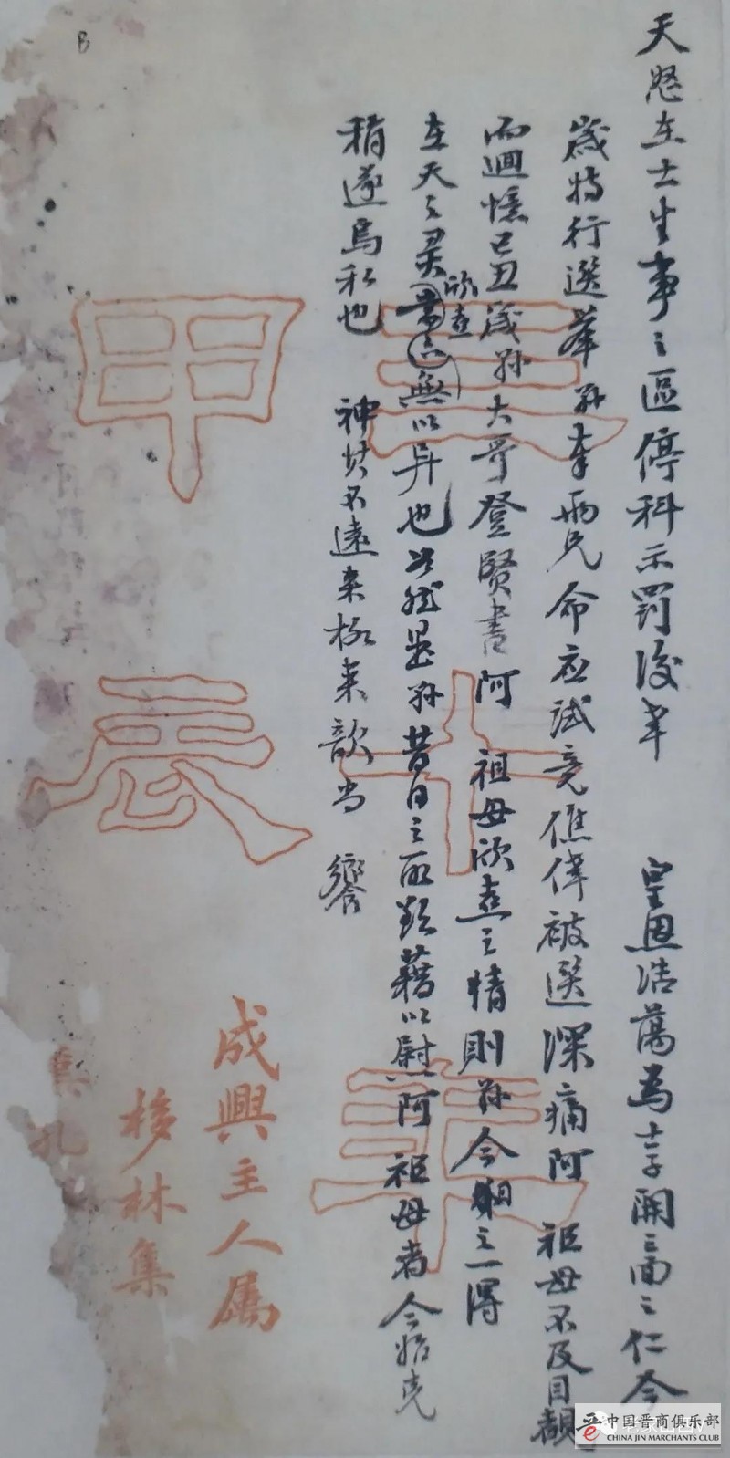 郝继文：漫谈赵铁山及其书法艺术