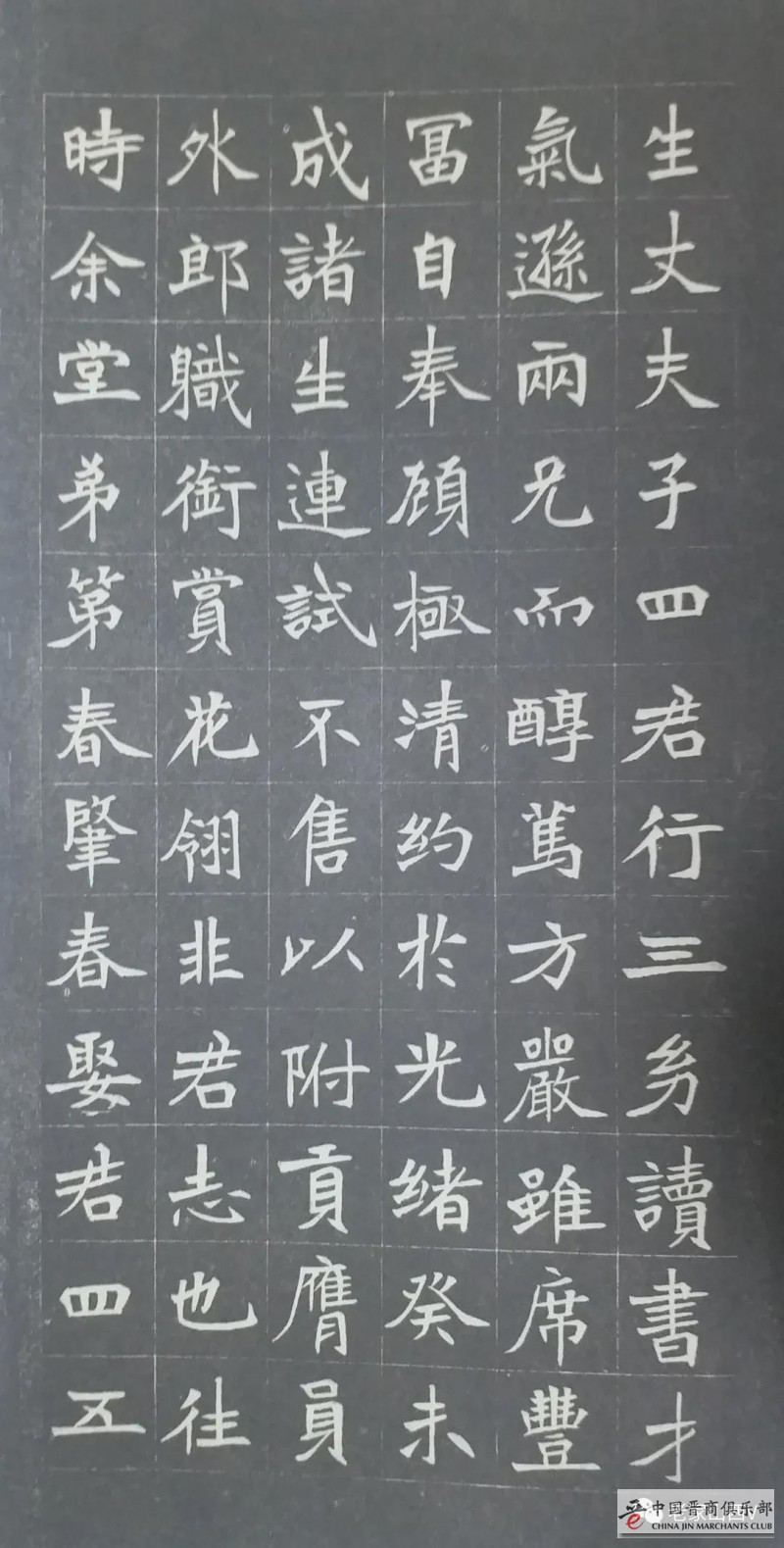 郝继文：漫谈赵铁山及其书法艺术