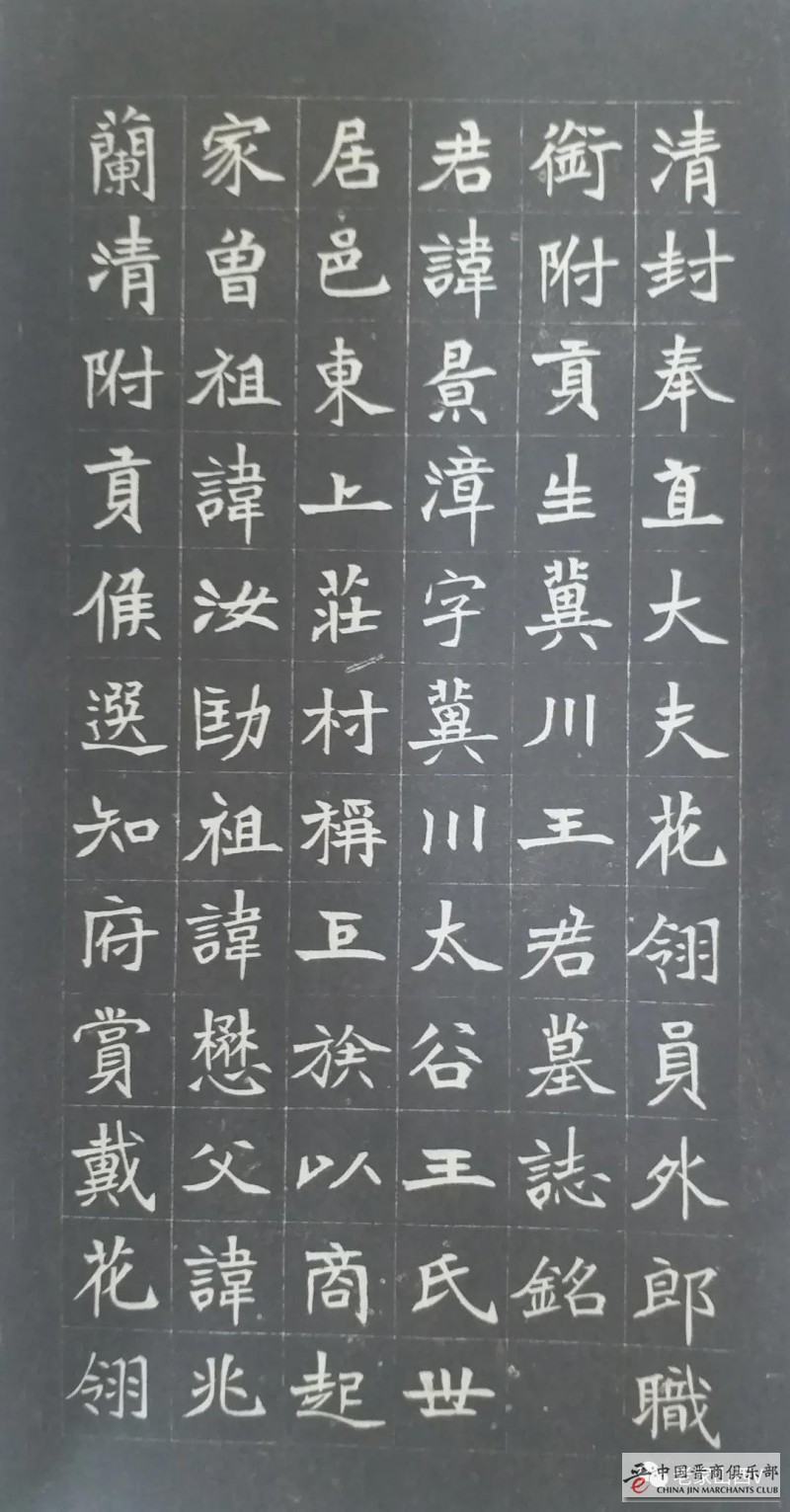 郝继文：漫谈赵铁山及其书法艺术