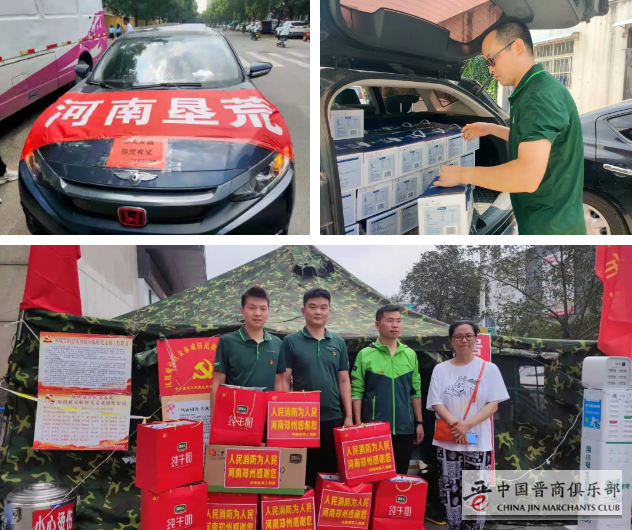 河南汛情疫情双重叠压 晋商彰显风采