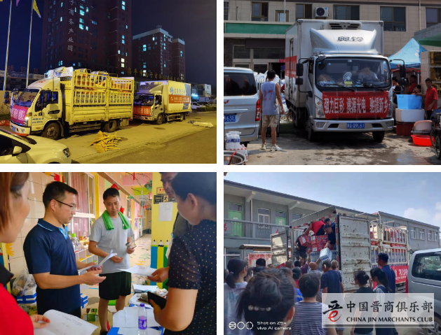 河南汛情疫情双重叠压 晋商彰显风采