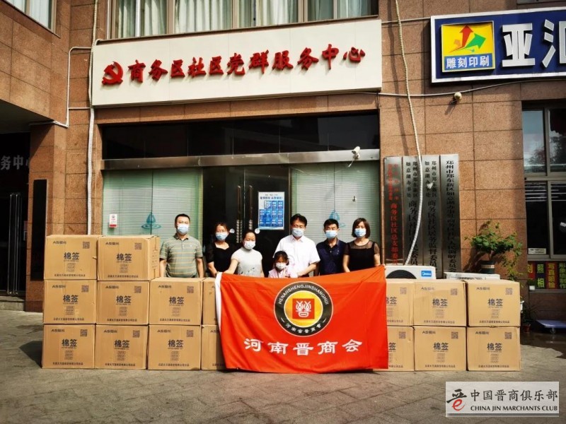 河南汛情疫情双重叠压 晋商彰显风采