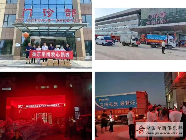 河南汛情疫情双重叠压 晋商彰显风采