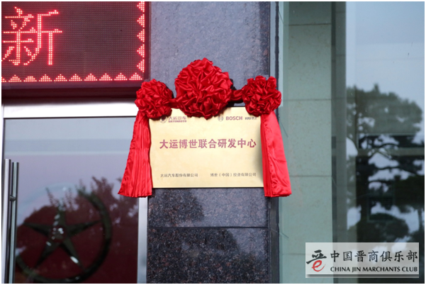 晋商大运乘用车