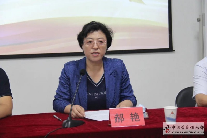 晋商山西聚义实业集团举办2021年金秋助学活动