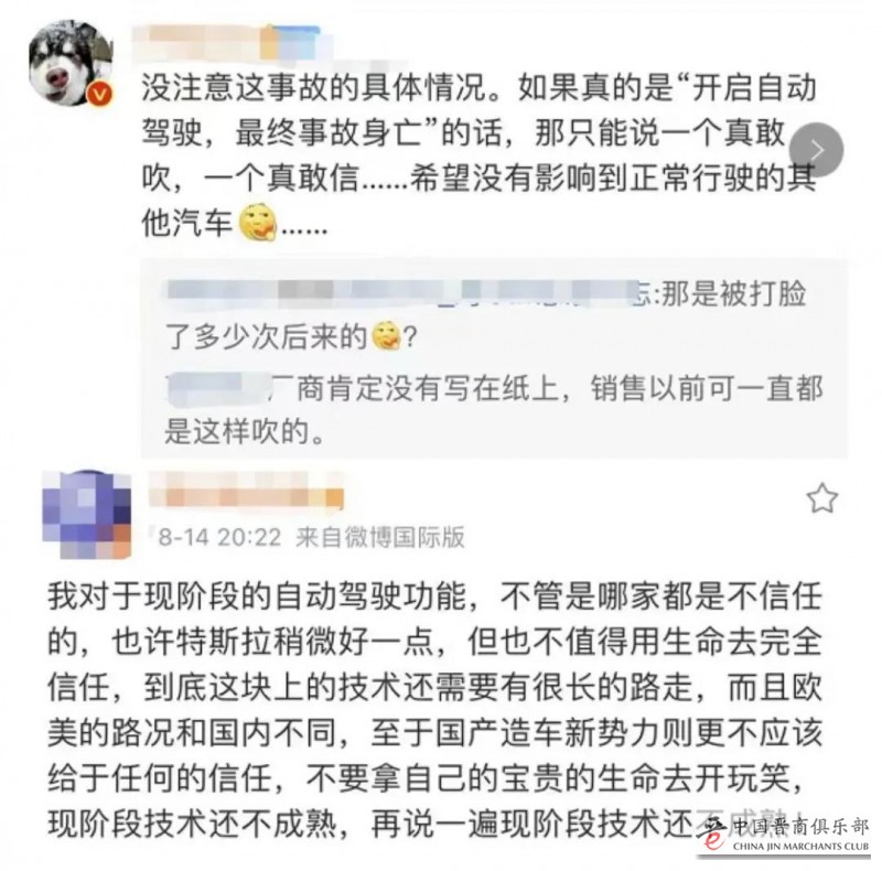 图中出现特斯拉标 | 蔚来车主“内讧”！500人联合声明遭上千人反对：别代表我！