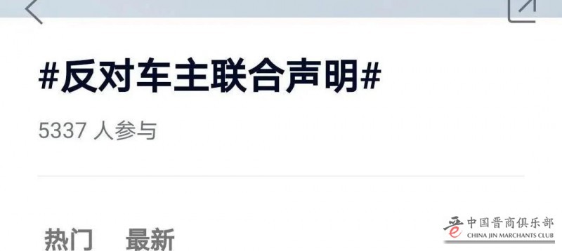 图中出现特斯拉标 | 蔚来车主“内讧”！500人联合声明遭上千人反对：别代表我！