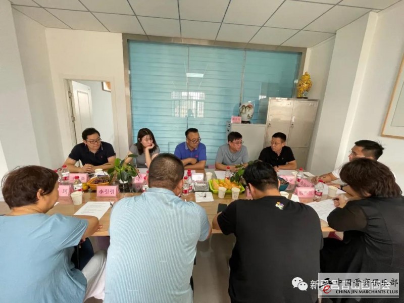 新疆昌吉州山西商会范向民会长组织召开第二次常务理事会会议