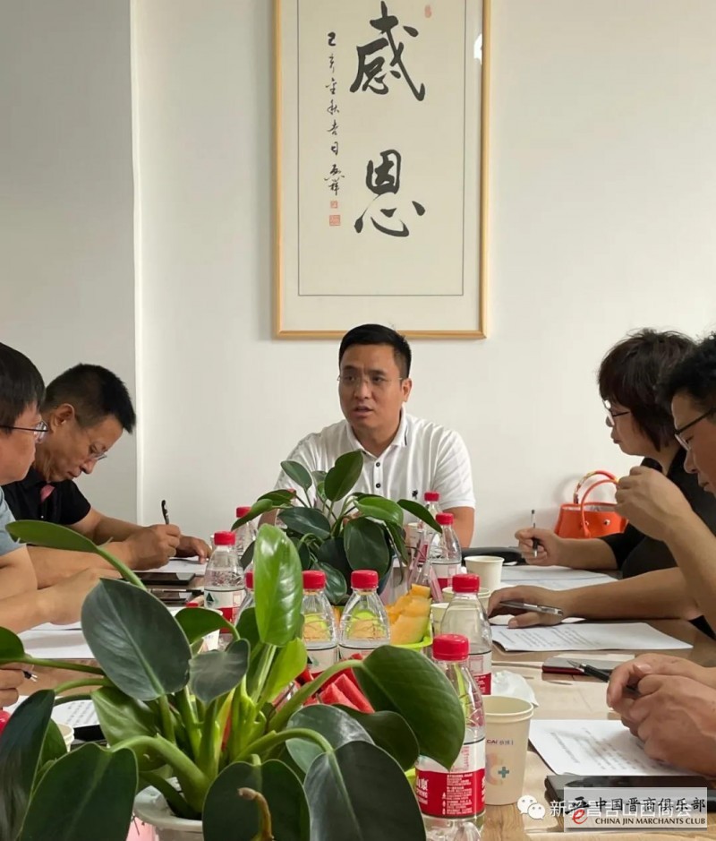 新疆昌吉州山西商会范向民会长组织召开第二次常务理事会会议