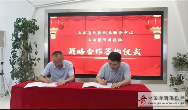 山西:破解科技型中小企业“成长的烦恼”