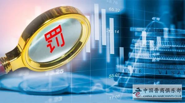 又见券业“飞单”！监管持续加码查处力度：这些券商被罚 为何屡禁不止？