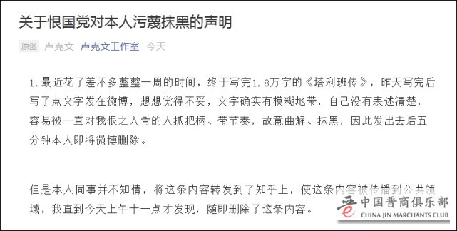 前段时间贬低山西的大V卢克文公开为暴恐分子拉登“洗地”?