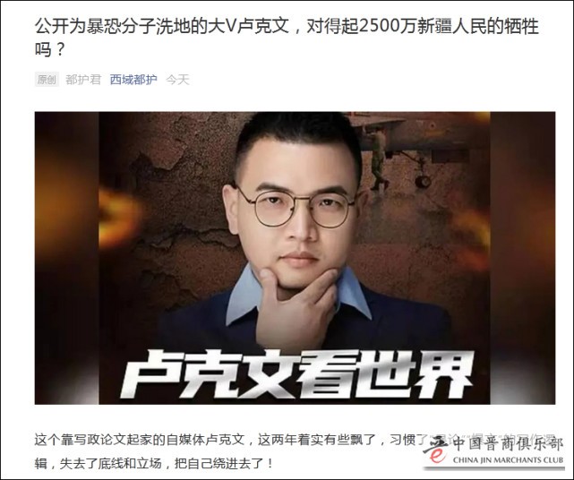 前段时间贬低山西的大V卢克文公开为暴恐分子拉登“洗地”?