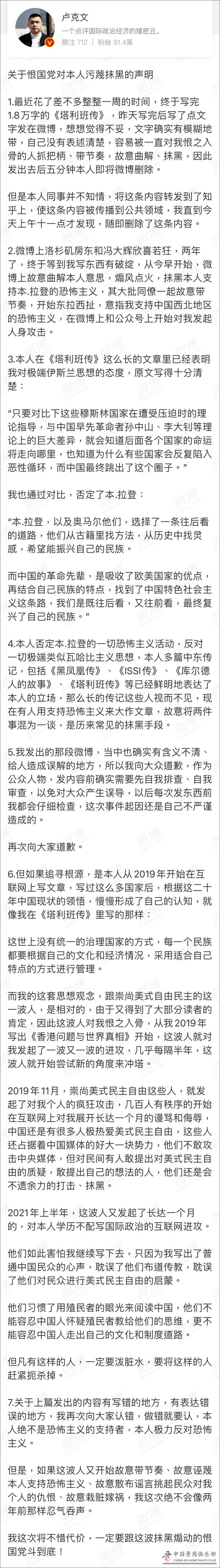 前段时间贬低山西的大V卢克文公开为暴恐分子拉登“洗地”?