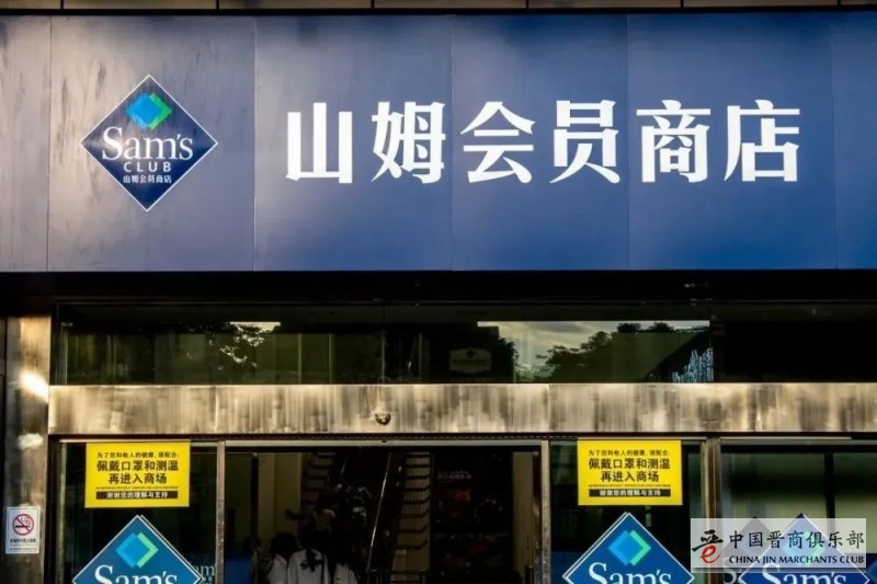 仓储会员店,没有想象那么简单?