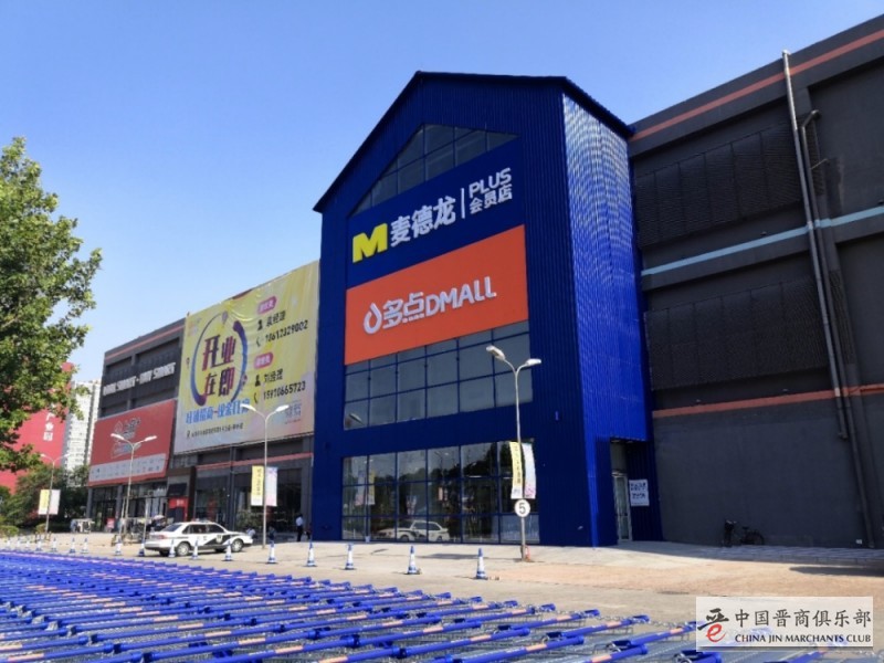 仓储会员店,没有想象那么简单?