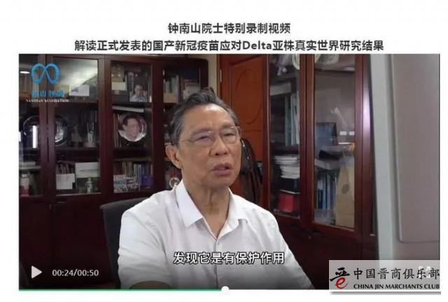 研究显示中国产灭活疫苗对Delta株有效，总体保护率达59%