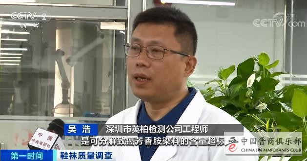 这个信息与我们息息相关 | 央视曝光部分袜子致癌染料超标