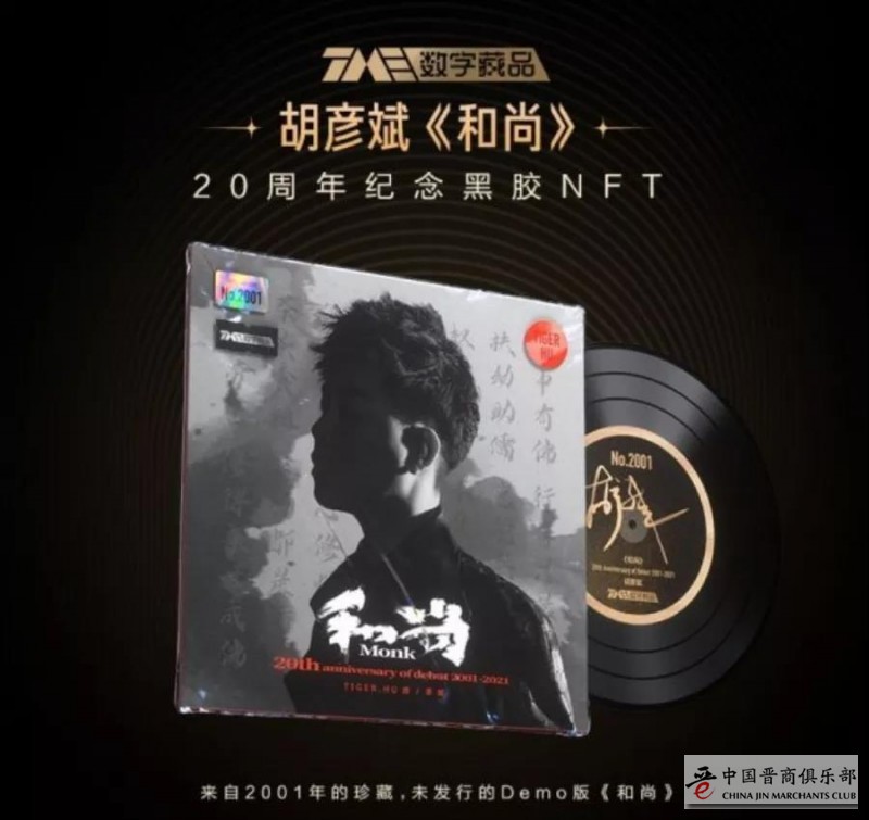 万物皆可NFT（非同质化代币） 什么是NFT?