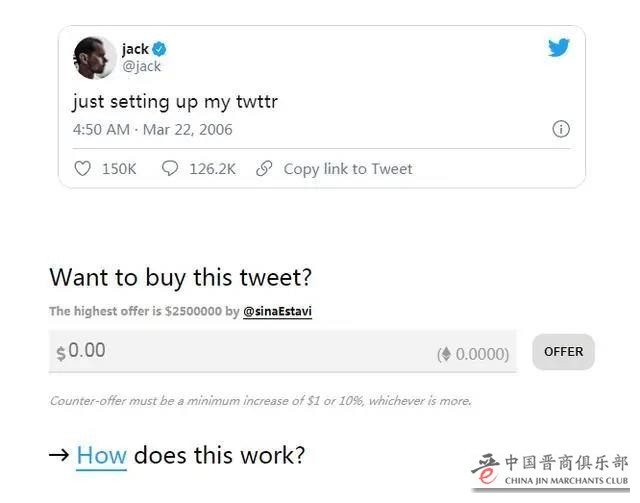 万物皆可NFT（非同质化代币） 什么是NFT?