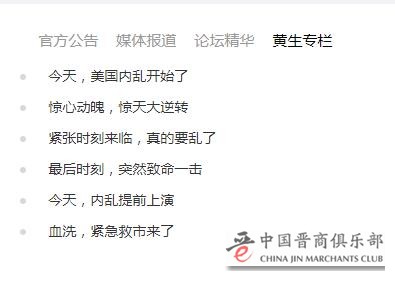 500万粉丝“黑嘴”大V被批捕 出借待偿超6亿元 “扫黑”风暴开始了