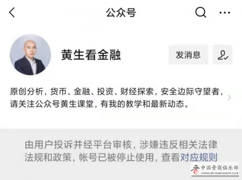 500万粉丝“黑嘴”大V被批捕 出借待偿超6亿元 “扫黑”风暴开始了