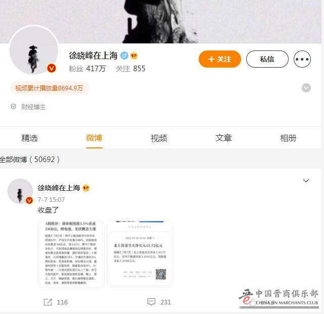 500万粉丝“黑嘴”大V被批捕 出借待偿超6亿元 “扫黑”风暴开始了