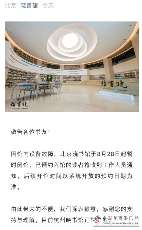 高晓松作品下架疑被封杀,其名下图书馆宣布暂时闭馆,原因曝光