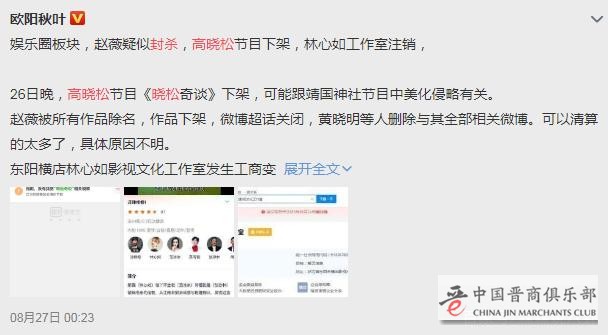 高晓松作品下架疑被封杀,其名下图书馆宣布暂时闭馆,原因曝光