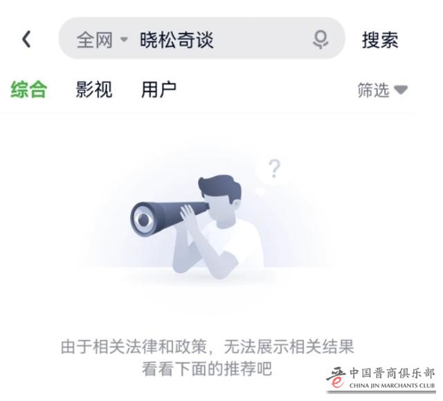 高晓松作品下架疑被封杀,其名下图书馆宣布暂时闭馆,原因曝光