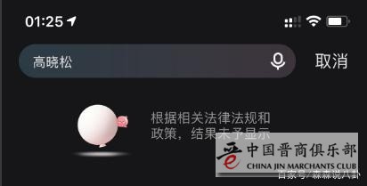 高晓松作品下架疑被封杀,其名下图书馆宣布暂时闭馆,原因曝光