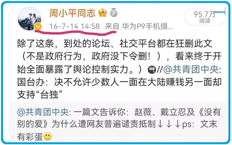 周小平:再见,黑燕子。