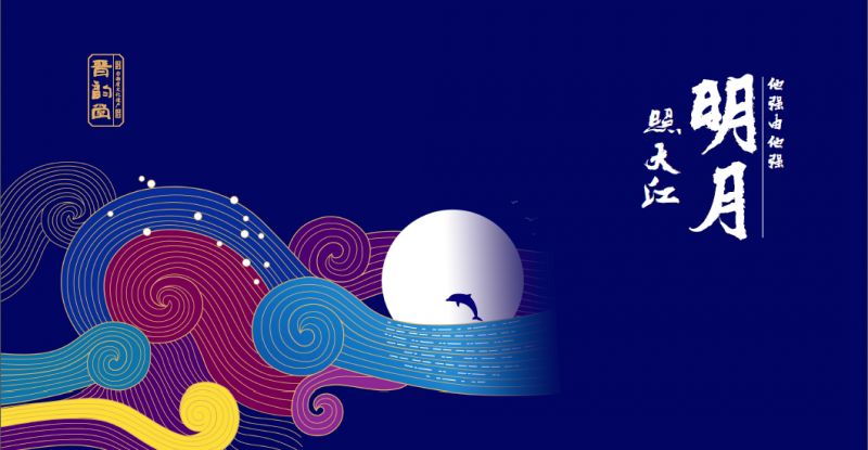 晋商俱乐部推荐 中秋铁壶来袭：明月壶来了 明月照大江 铁壶本自强 