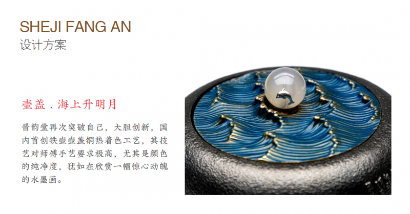 晋商俱乐部推荐 中秋铁壶来袭：明月壶来了 明月照大江 铁壶本自强 