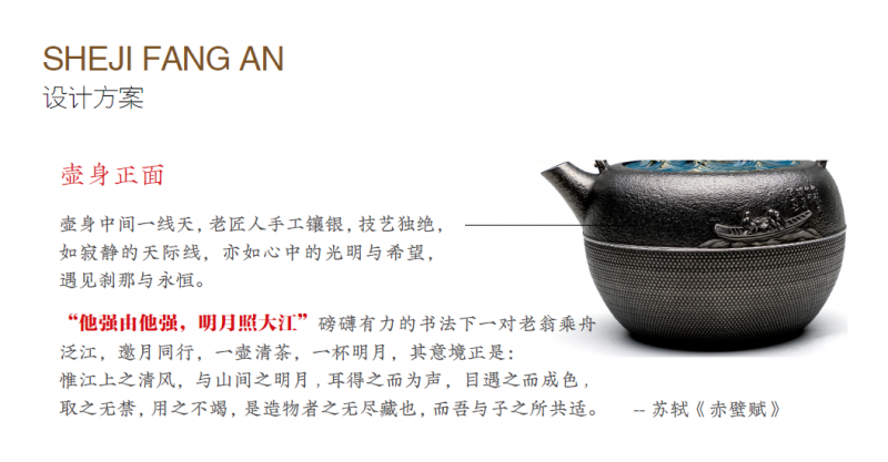 晋商俱乐部推荐 中秋铁壶来袭：明月壶来了 明月照大江 铁壶本自强 