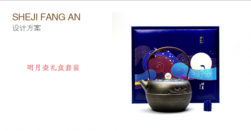 晋商俱乐部推荐 中秋铁壶来袭：明月壶来了 明月照大江 铁壶本自强 