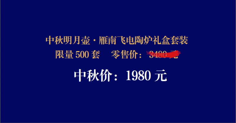 晋商俱乐部推荐 中秋铁壶来袭：明月壶来了 明月照大江 铁壶本自强 