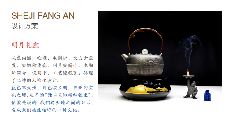 晋商俱乐部推荐 中秋铁壶来袭：明月壶来了 明月照大江 铁壶本自强 