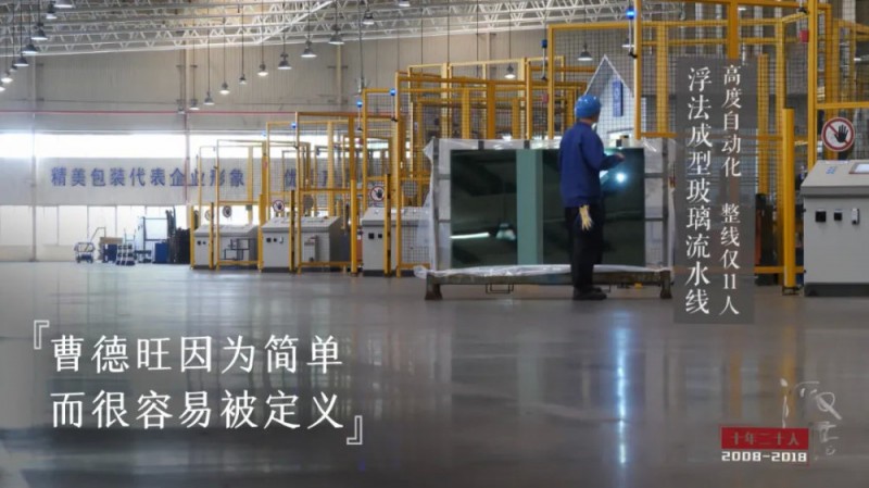 柳传志与曹德旺