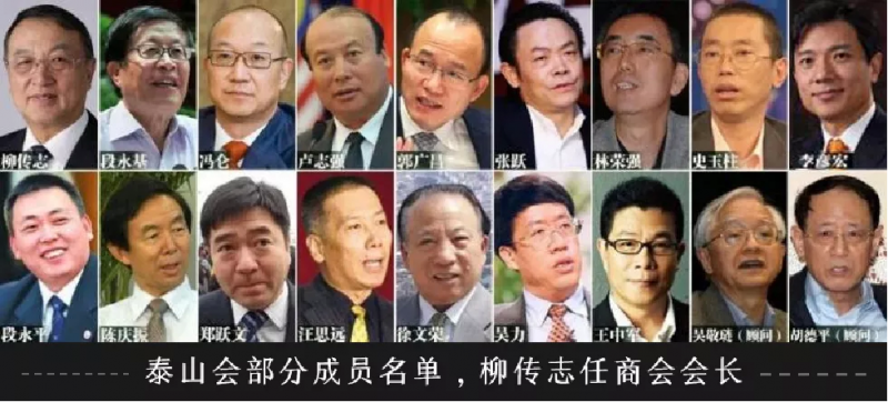 柳传志与曹德旺