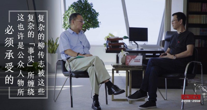 柳传志与曹德旺