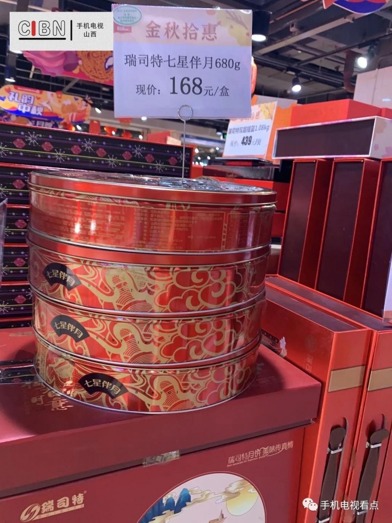 太原瑞司特“早产”月饼现身美特好超市 市民质疑企业弄虚作假糊弄消费者